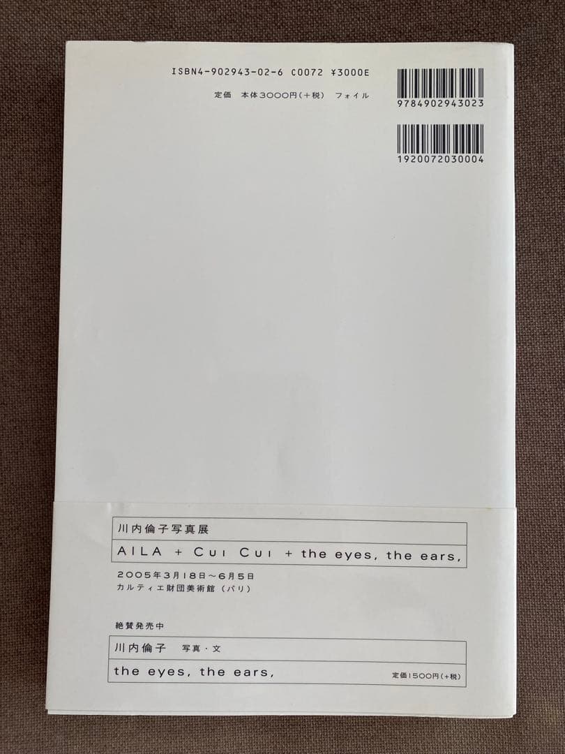 Cui Cui 13年間の家族のアルバム