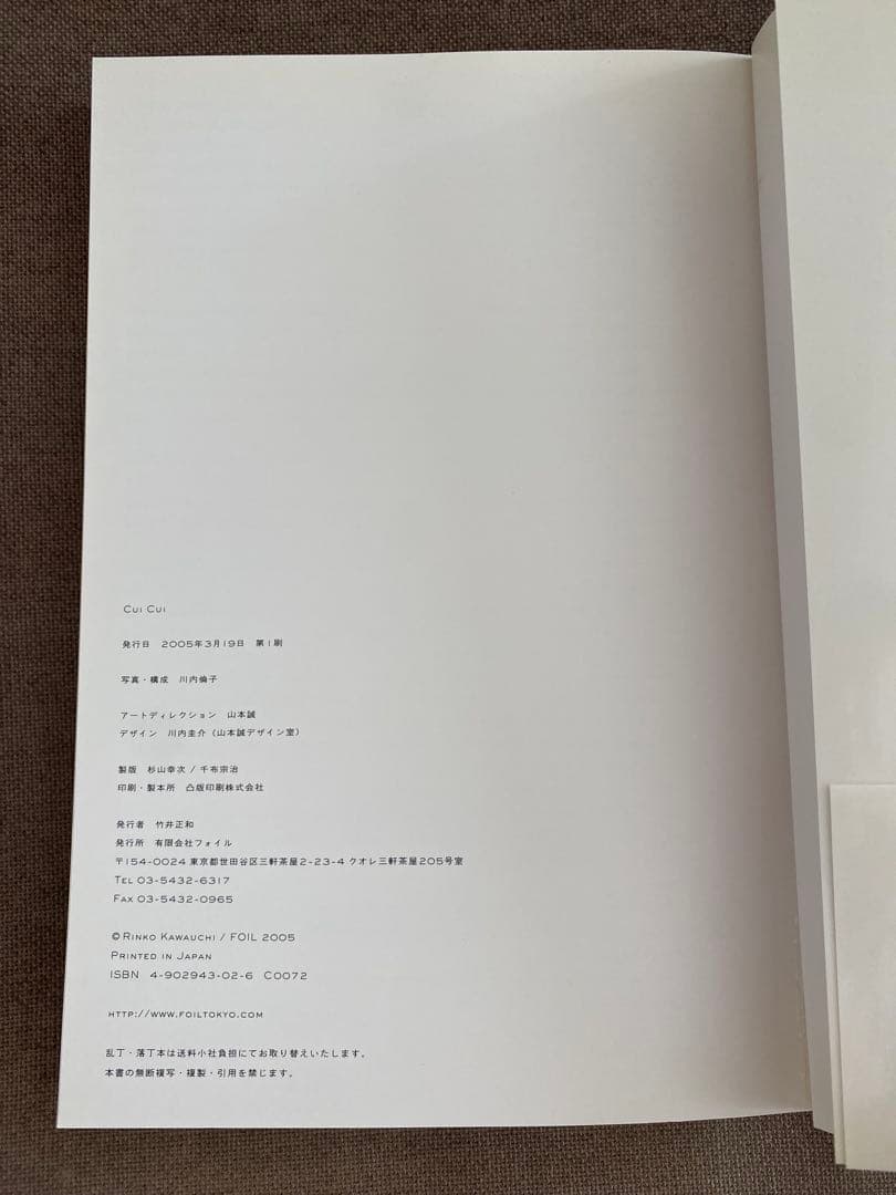 Cui Cui 13年間の家族のアルバム