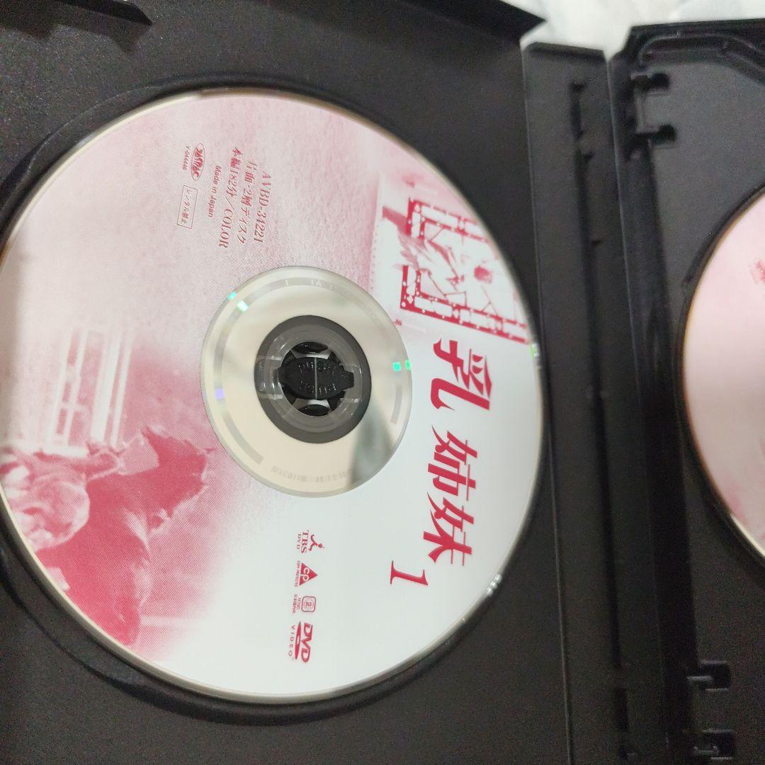 大映TVドラマ 【 乳姉妹】DVDBOX 前編　後編 　2巻セット