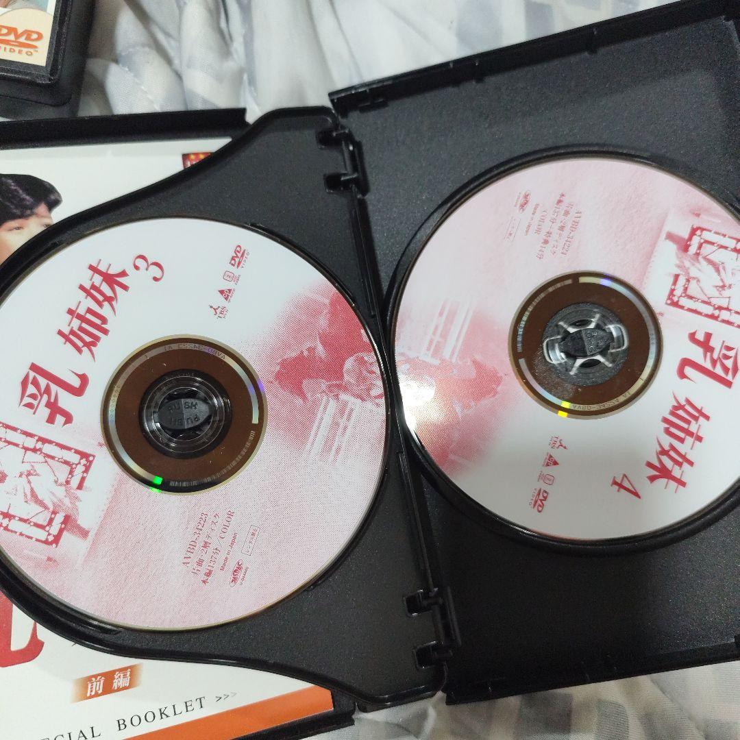 大映TVドラマ 【 乳姉妹】DVDBOX 前編　後編 　2巻セット