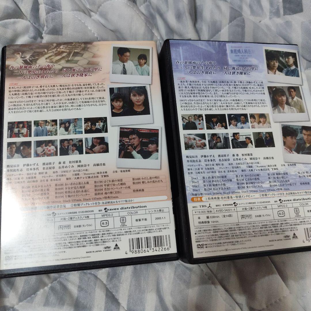 大映TVドラマ 【 乳姉妹】DVDBOX 前編　後編 　2巻セット