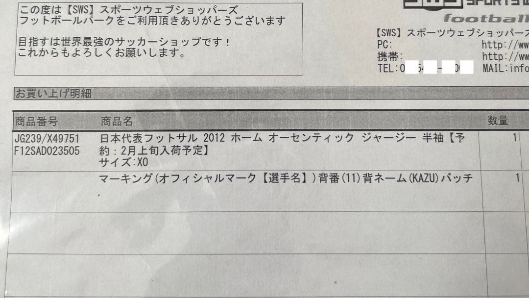 【新品未開封 XO】サッカー フットサル 日本代表 ユニフォーム 三浦知良 カズ