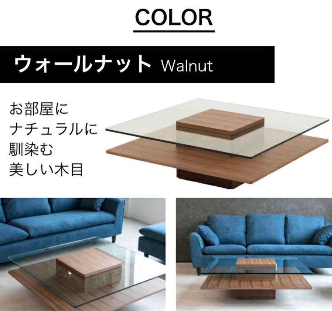 ARMONIA【超美品】ガラスセンターテーブルウォルナット※送料込み