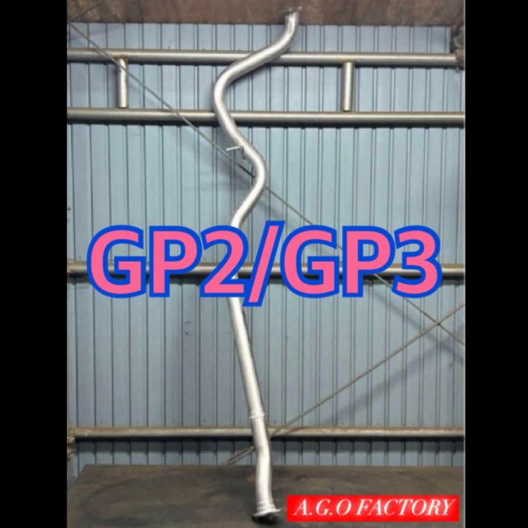 インプレッサ GP2 GP3 スバル 中間パイプ ストレート センターパイプ