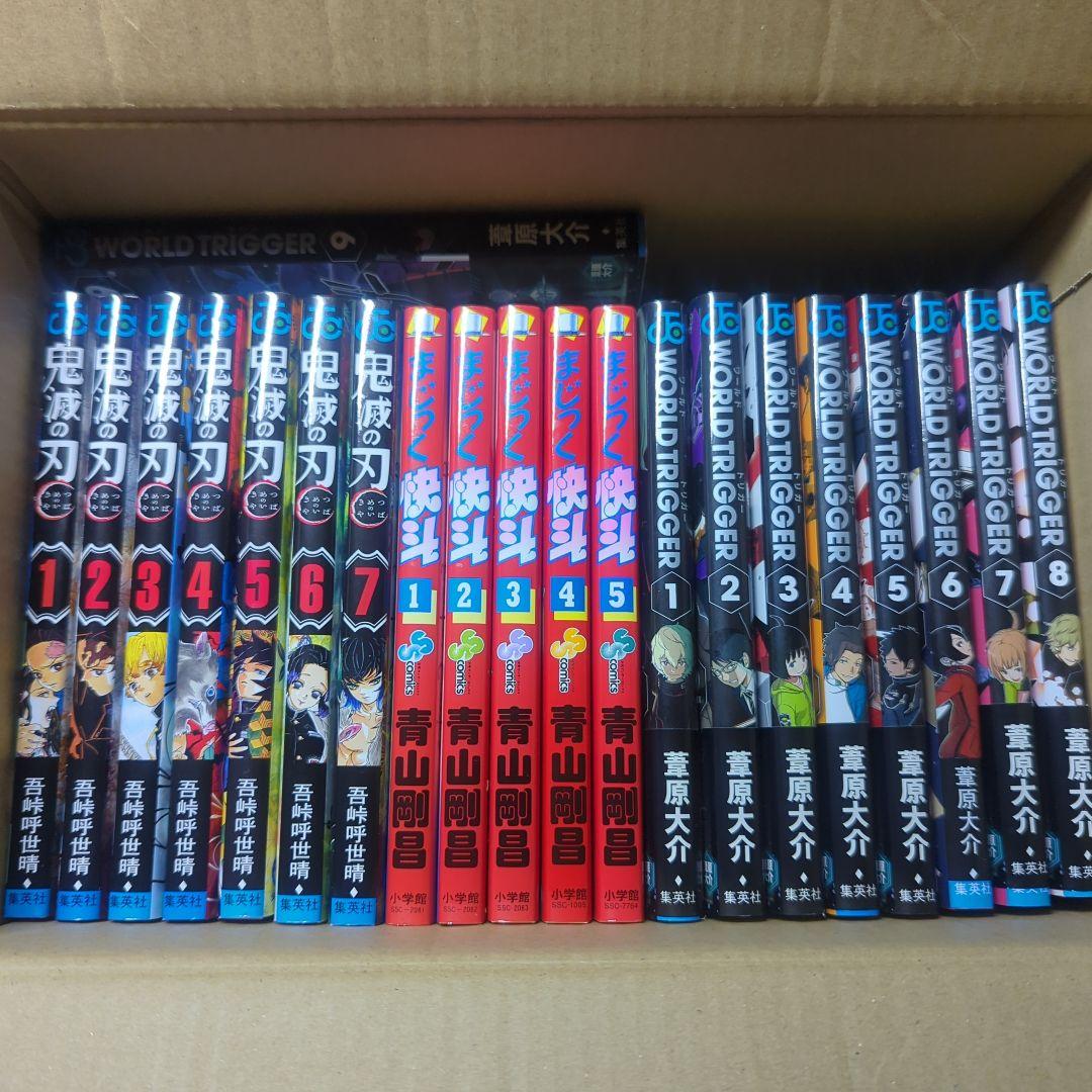 鬼滅の刃・ワールドトリガー・ナルト・ボルト セット