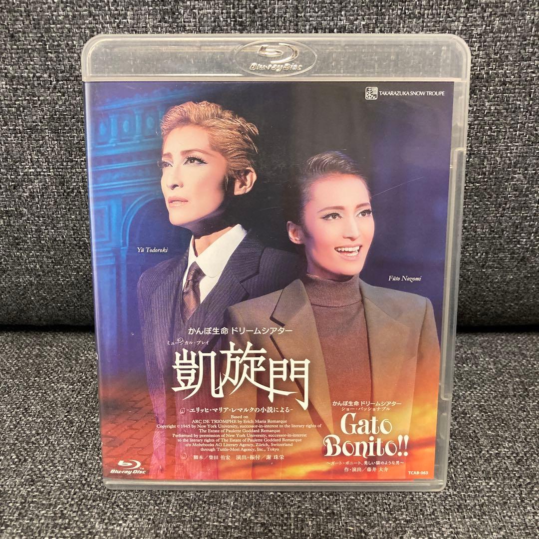 雪組 宝塚大劇場公演 凱旋門-エリッヒ・マリア・レマルクの小説による-/Gat…
