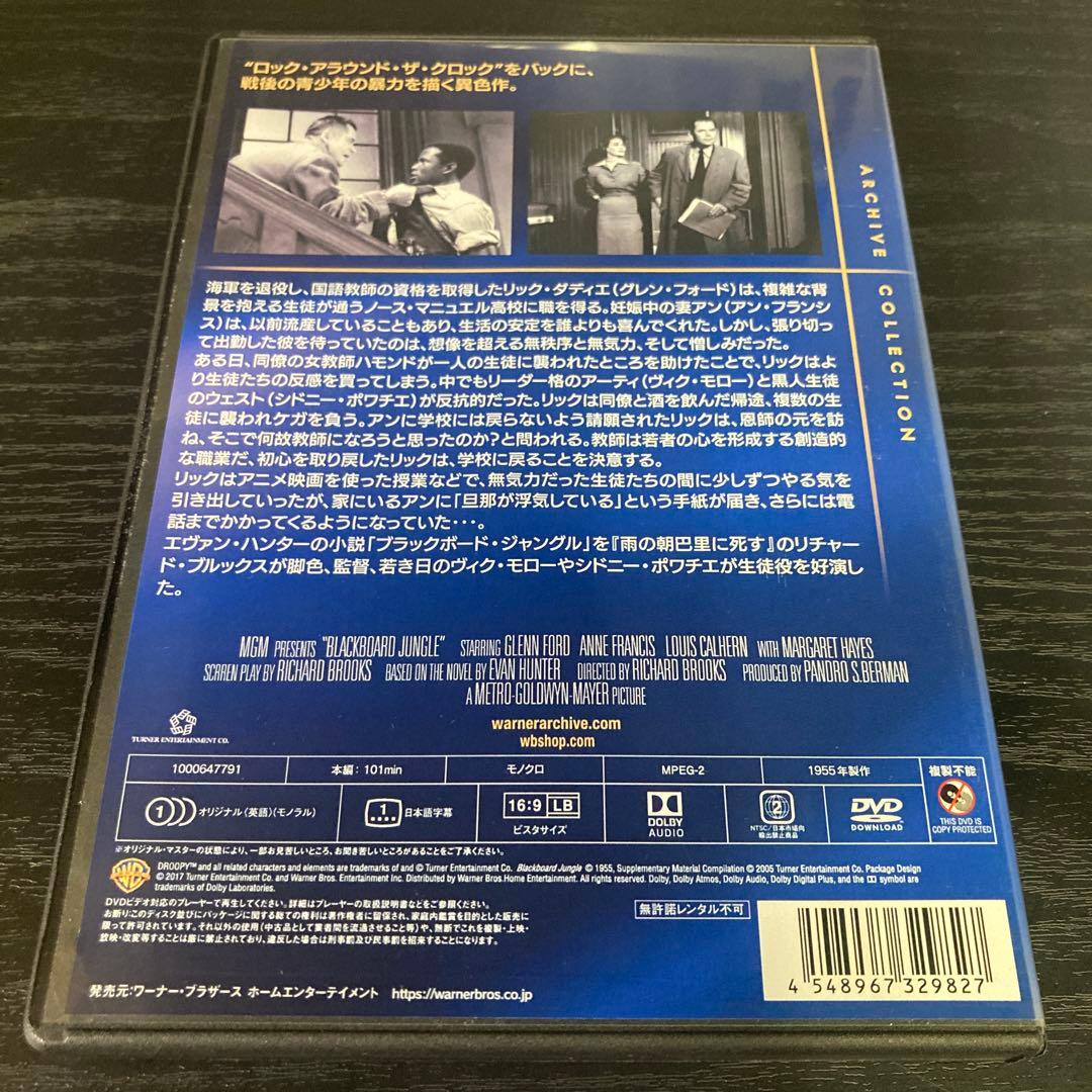 暴力教室　DVD 復刻シネマライブラリー