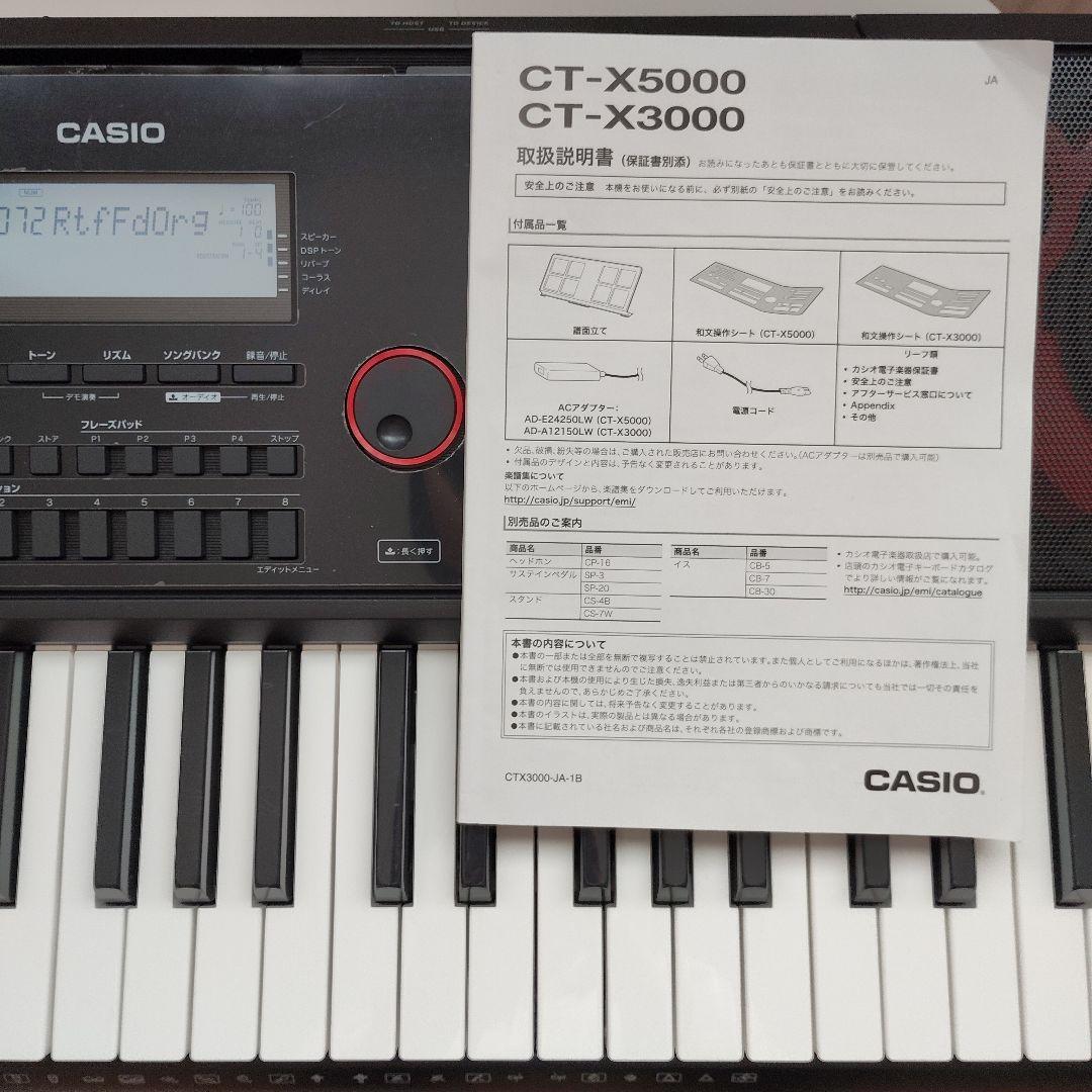 CASIO CT-X3000 61鍵盤 電子キーボード