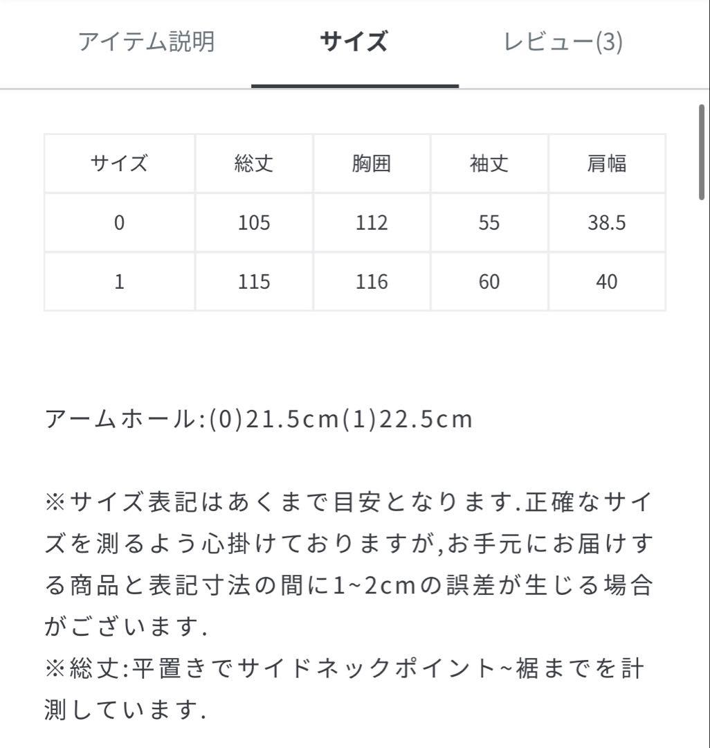 BEARDSLEY Tワンピース サイズ1 試着のみ