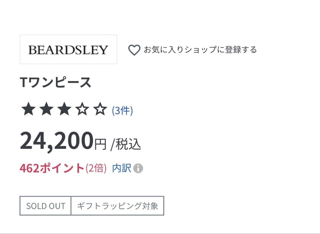 BEARDSLEY Tワンピース サイズ1 試着のみ