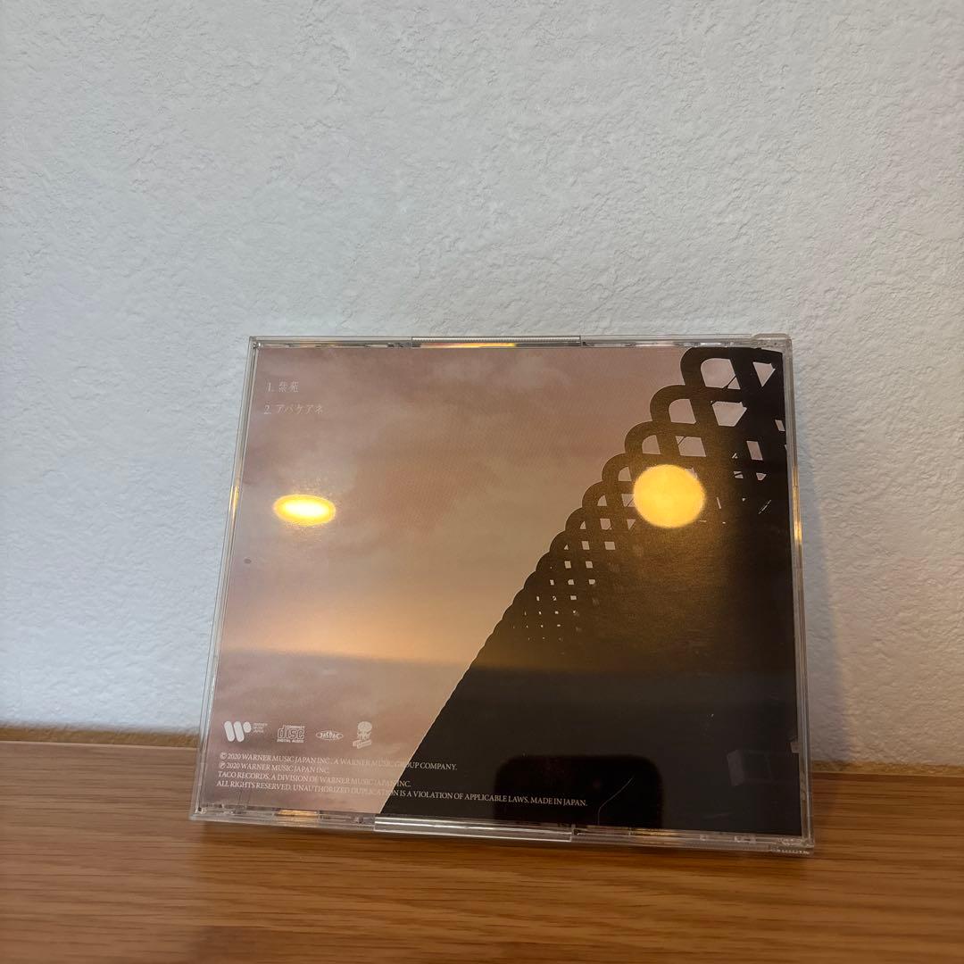 indigo la End 紫苑/アバケアネ