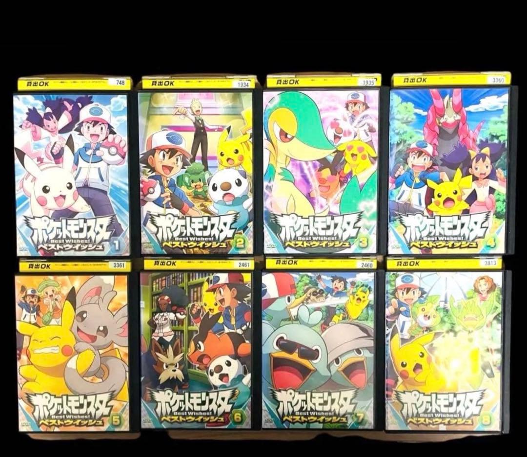 【全巻/DVD】ポケットモンスター ベストウィッシュ 全49巻