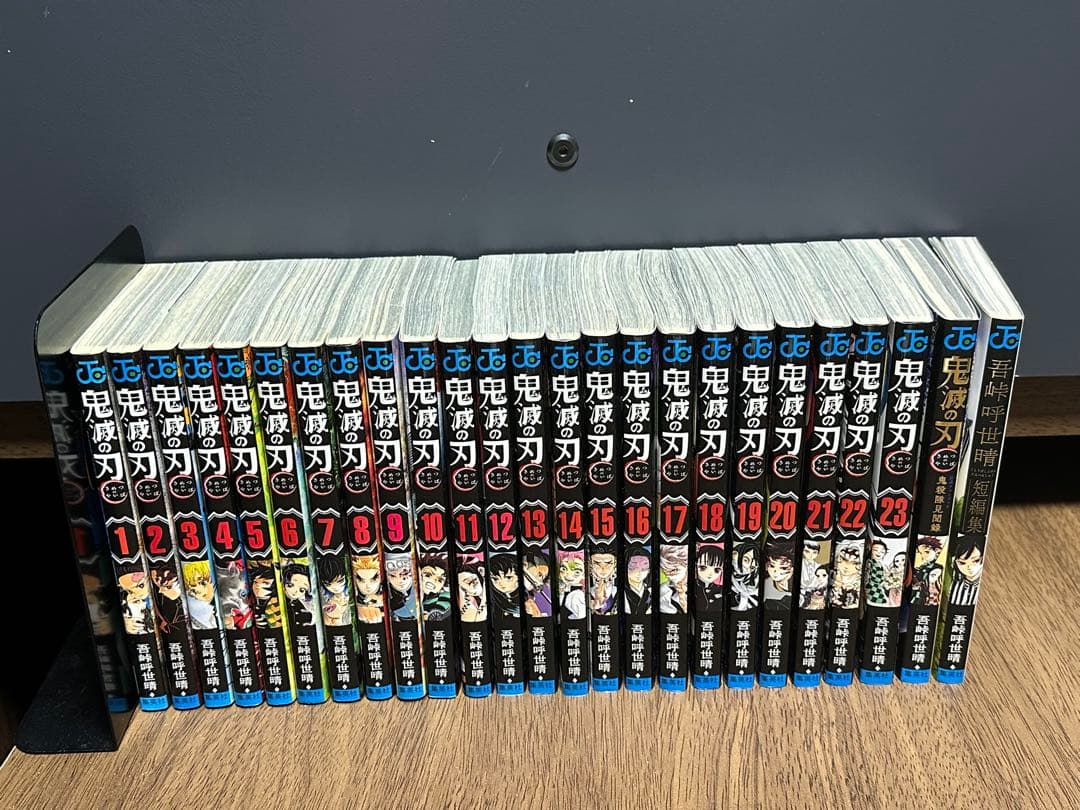 鬼滅の刃 全23巻セット ＋ おまけ