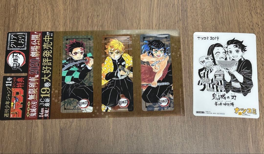 鬼滅の刃 全23巻セット ＋ おまけ