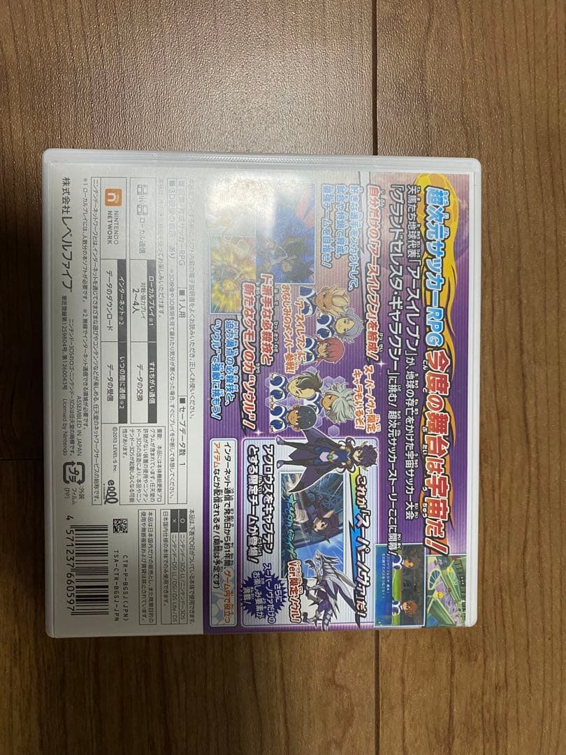 イナズマイレブンGO ビックバンスーパーノヴァ