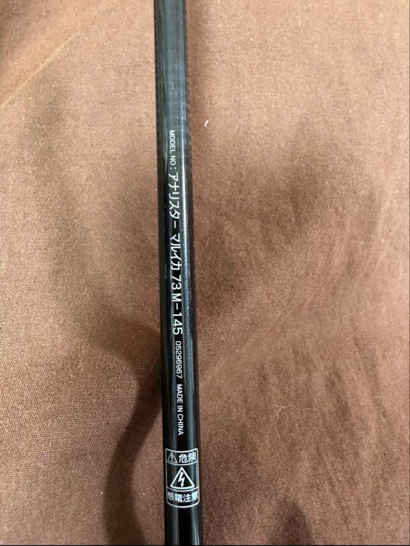 ダイワ　アナリスターマルイカ 73 M-145