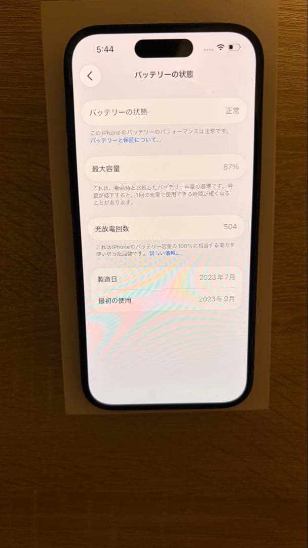 iPhone15 256GB 黒　美品