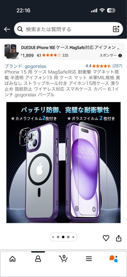 iPhone15 256GB 黒　美品