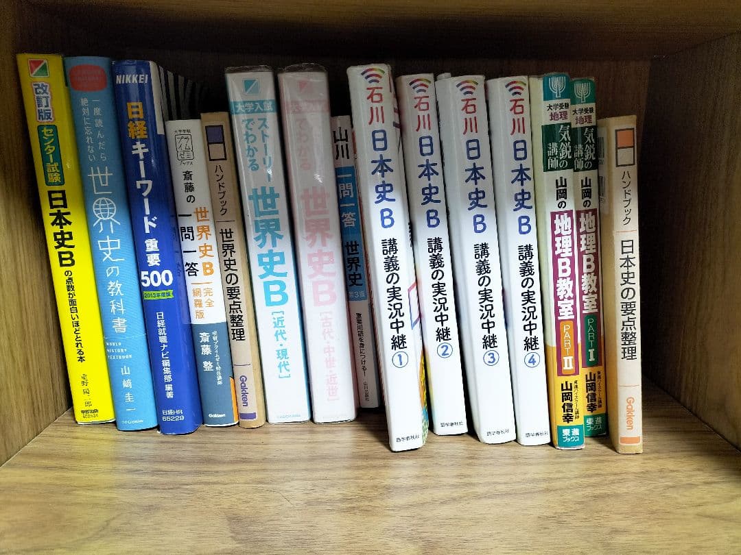 日本史　世界史　参考書　　講義の実況中継　山岡教室　ストーリーでわかる世界史