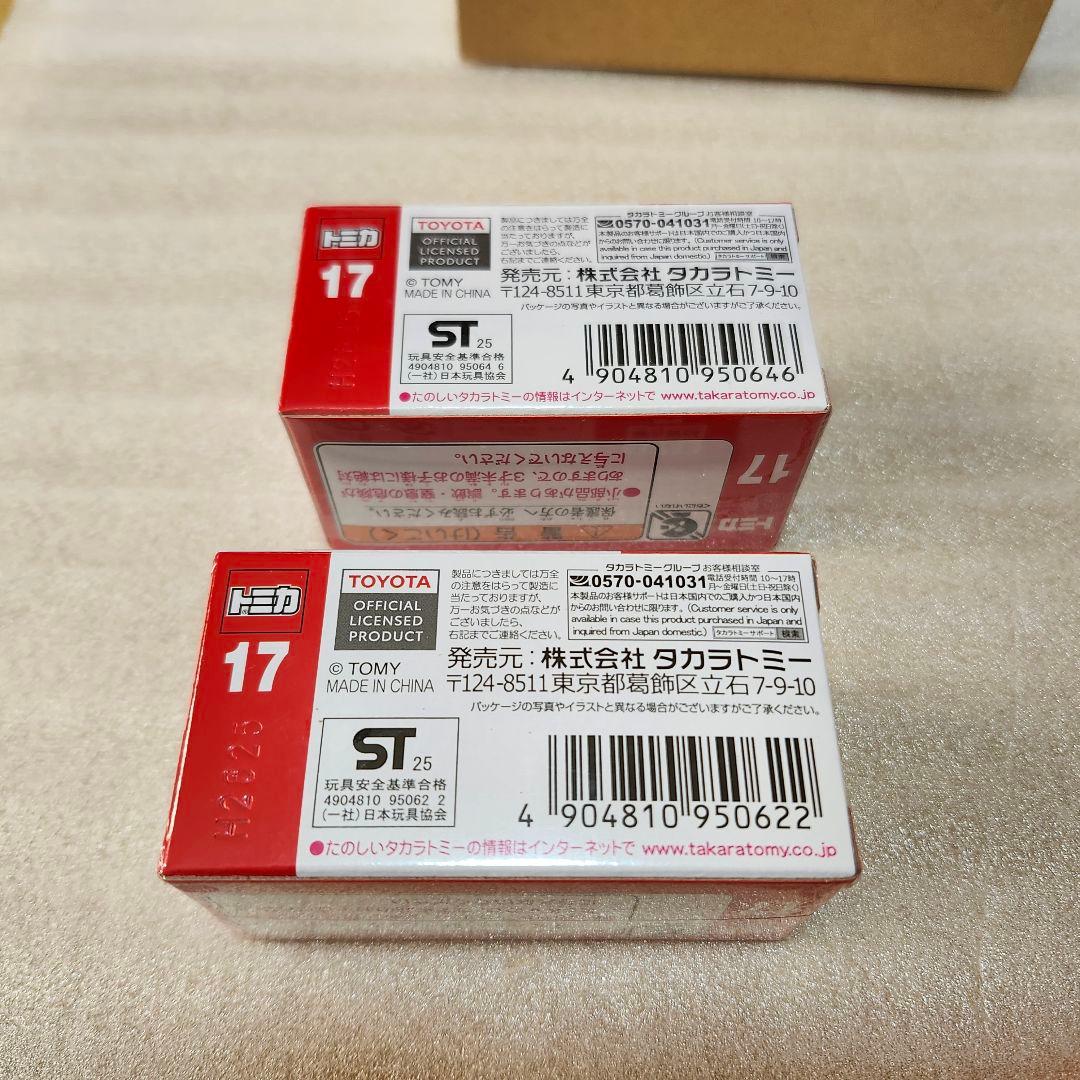 トミカ非売品 懸賞当選品 その他ランドクルーザー6台セット 新品 未開封