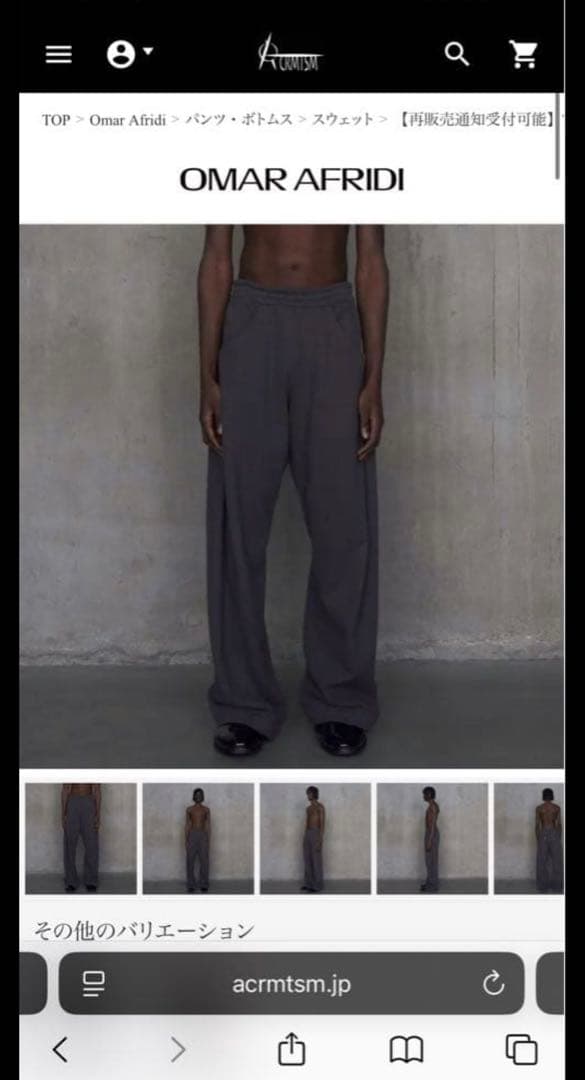 パンツ Omar Aflidi Twisted Lounge Pants