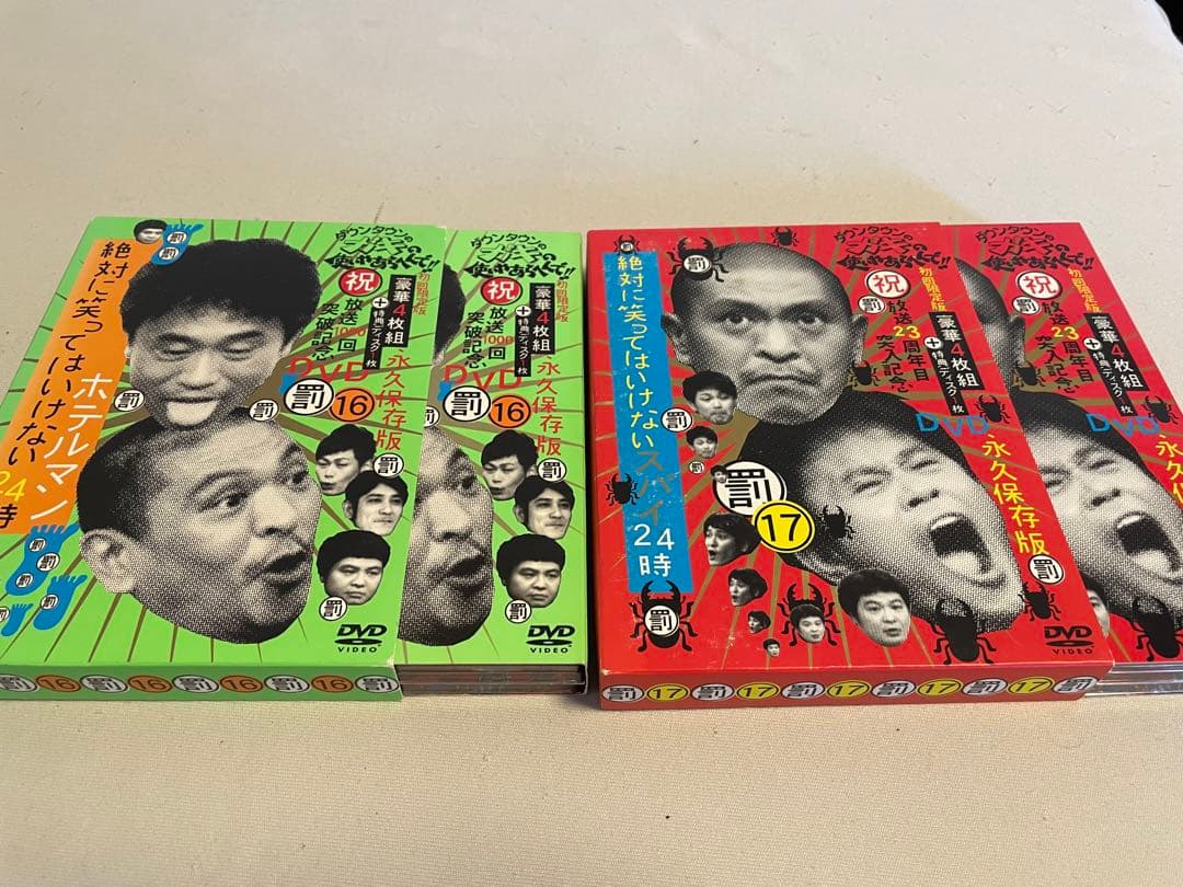 【値下げ済み】ダウンタウンのガキの使いやあらへんで！笑ってはいけないシリーズ⑤