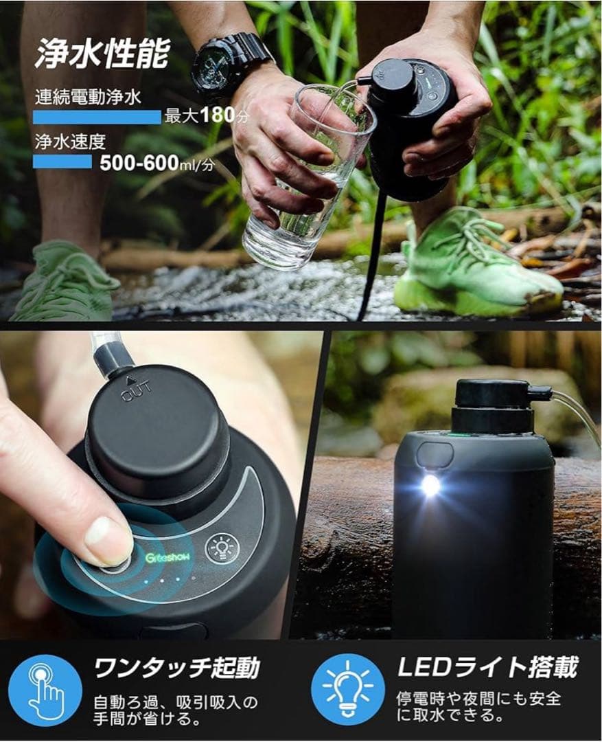 ★期間限定半額【新品未使用】ポータブル浄水器　GS2801 Greeshow