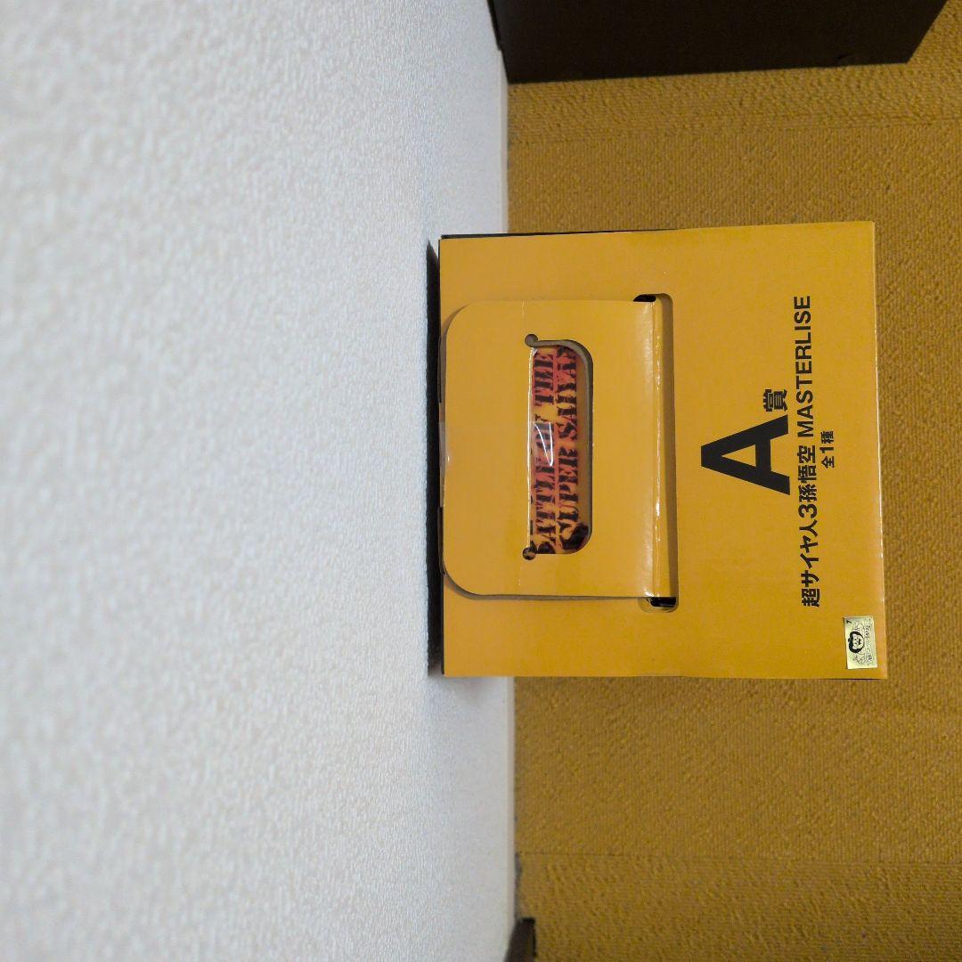 ドラゴンボールZ マスタライズ A版 超サイヤ3孫悟空