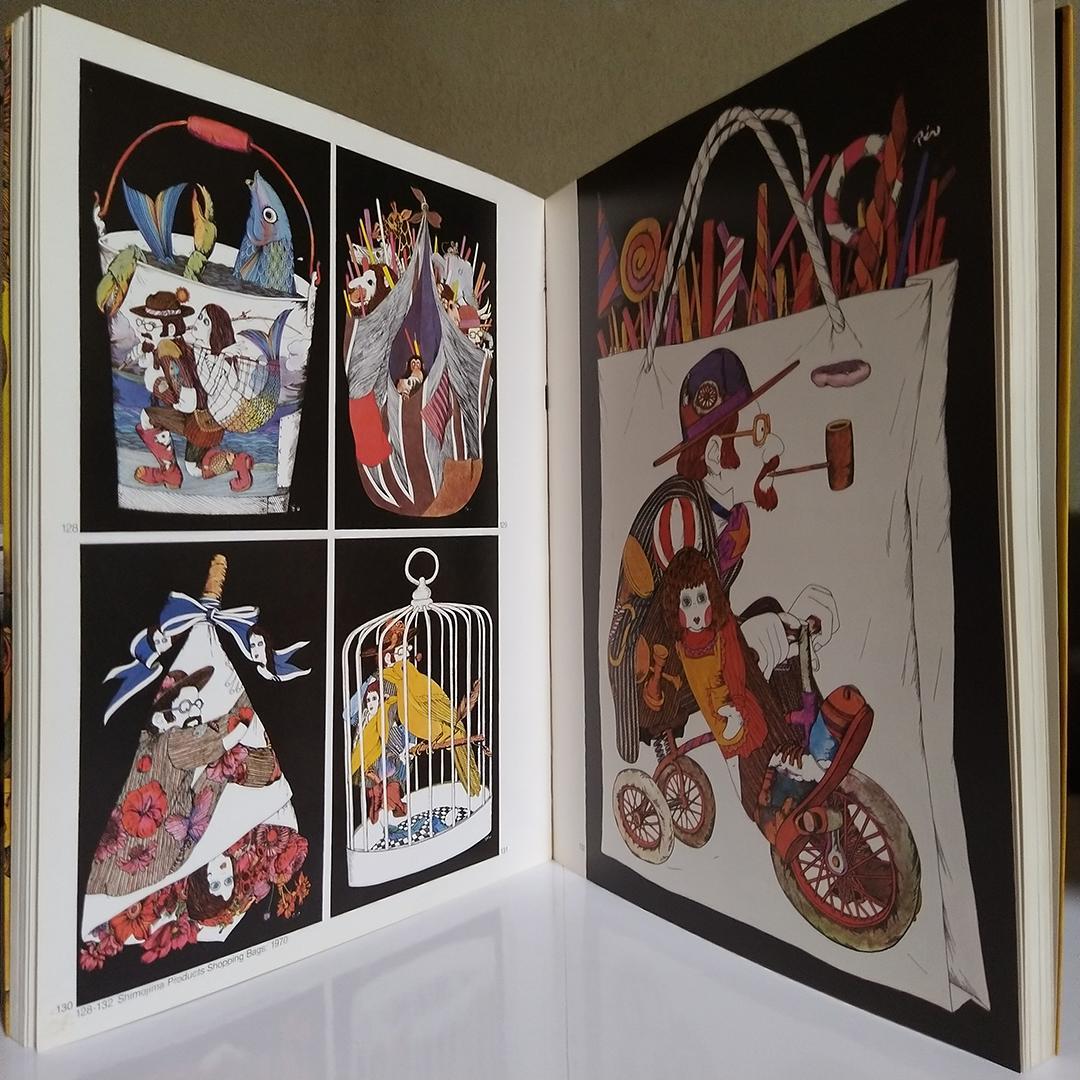 Pero ペロ 伊坂芳太良作品集成 初版