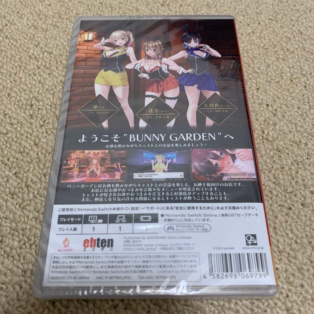 新品未開封 バニーガーデン BUNNY GARDEN switch
