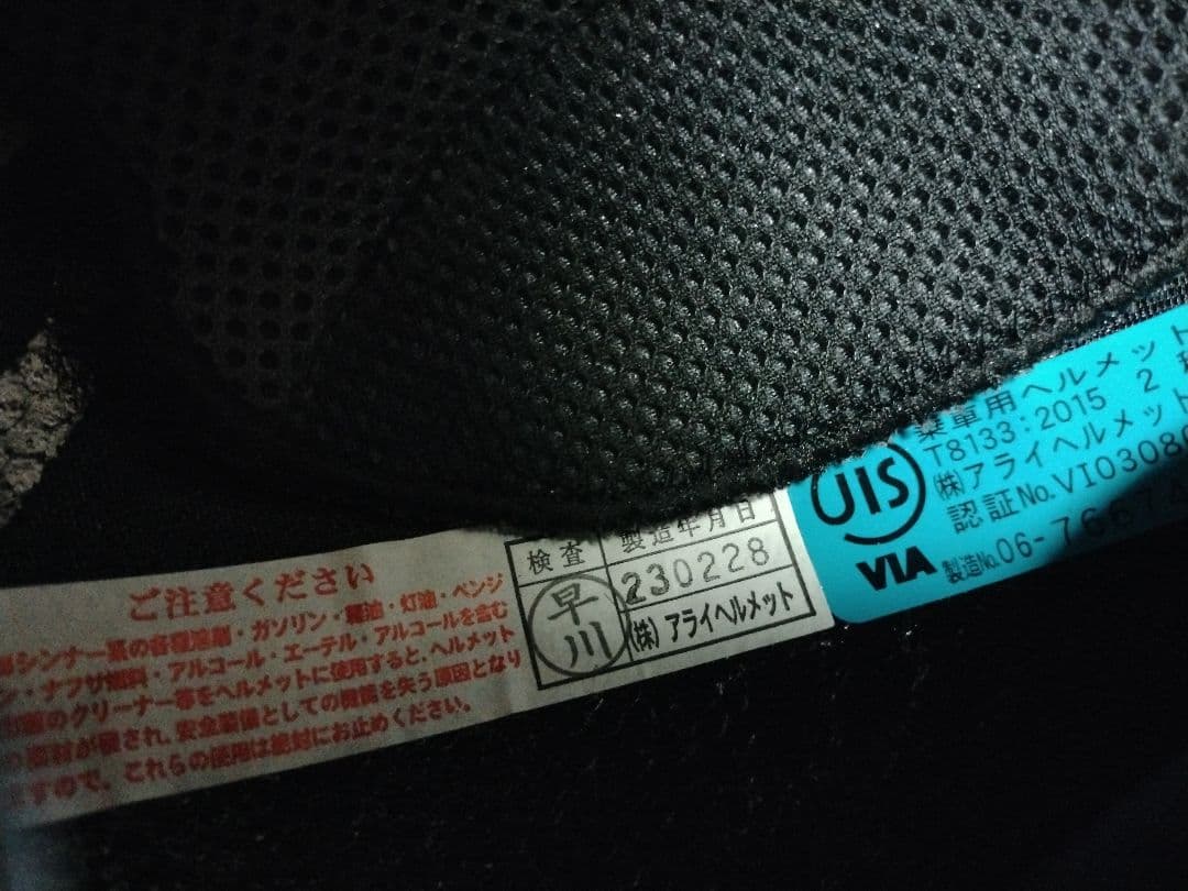 オマケ多数Arai VZ-RAM PLUS グラスホワイトMサイズ57〜58cm