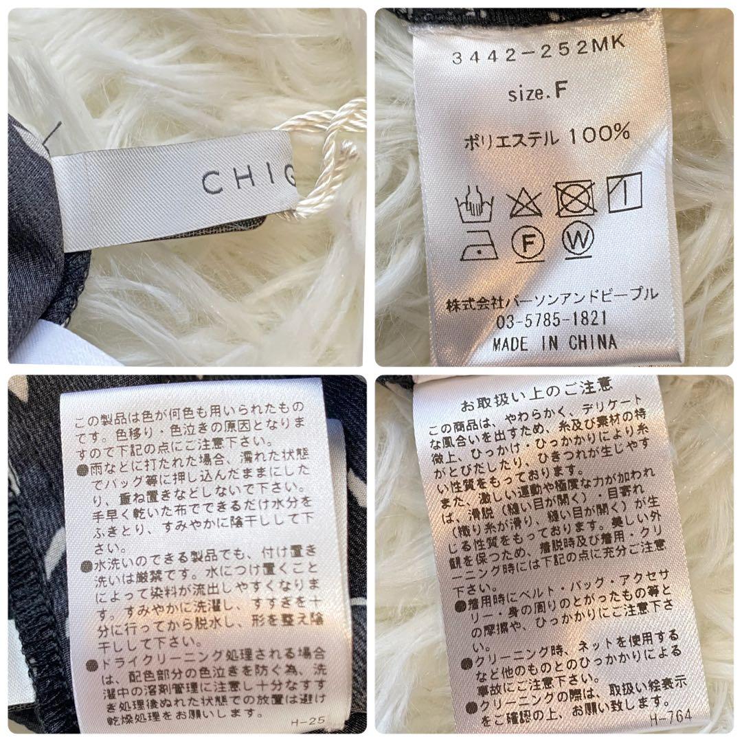 【新品未使用】CHIGNON プリント柄シャツコンビネゾン オールインワン完売品