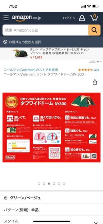 コールマン　タフワイドドームIV300