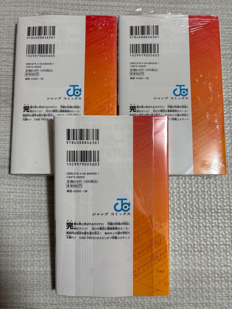 ONE PIECE 学園 10巻 シュリンク付き 新品未開封 3冊