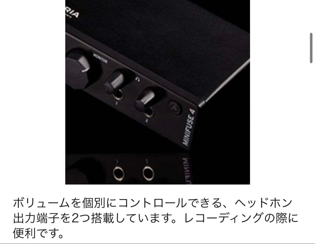 ARTURIA MiniFuse4 オーディオインターフェイス DTMアートリア