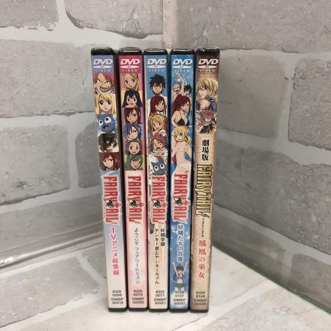 D5598 FAIRY TAIL（フェアリーテイル）DVD まとめ売り【未開封】