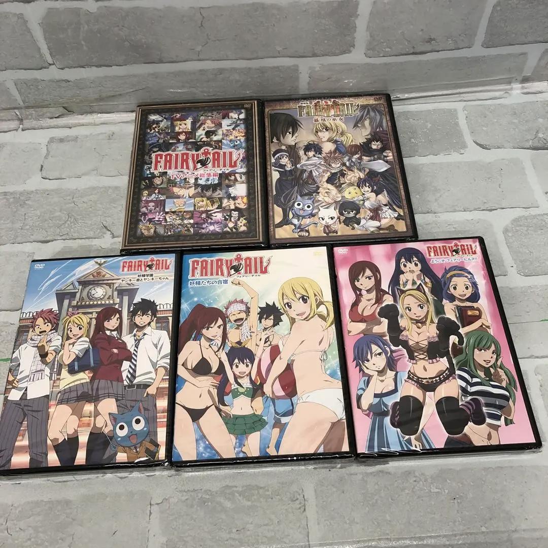 D5598 FAIRY TAIL（フェアリーテイル）DVD まとめ売り【未開封】