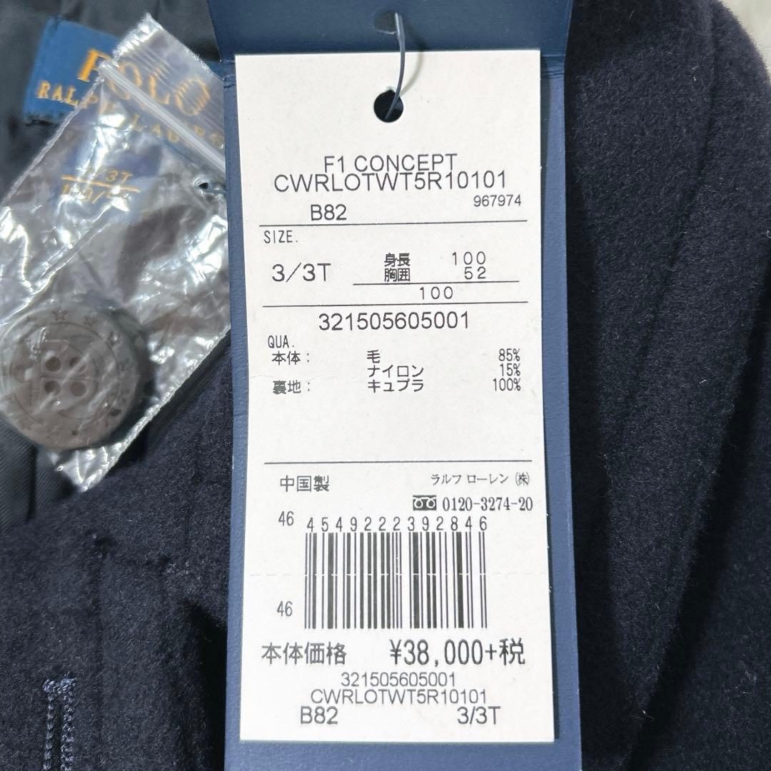 新品タグ付✨ポロラルフローレン　ウールコート　Pコート　キッズ　100