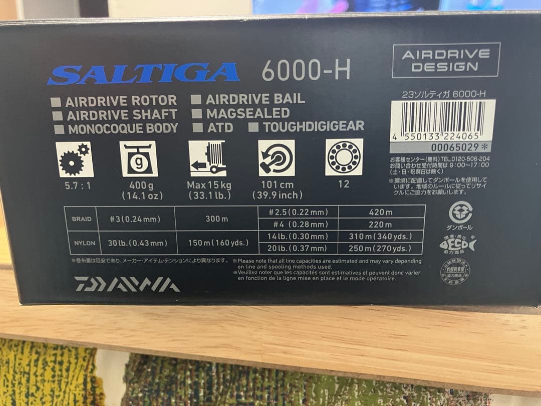 23ソルティガ6000H美品