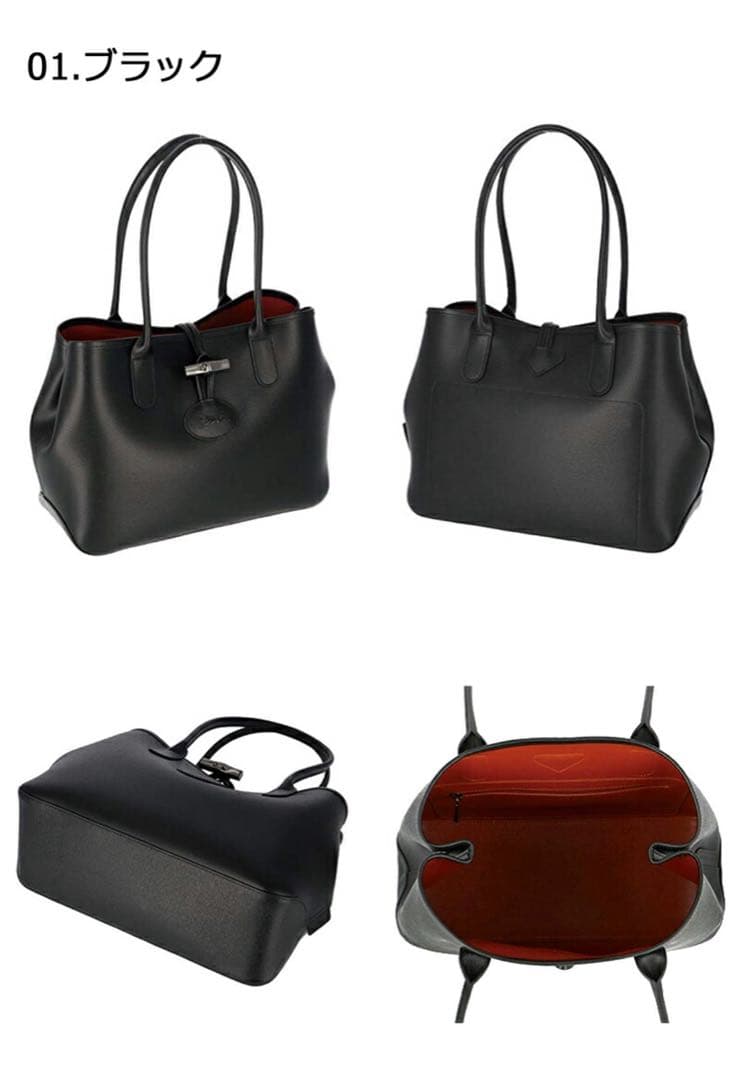 LONGCHAMP バッグ ロゾ