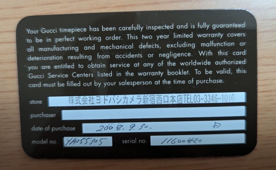 GUCCI アナログ時計 5500M 未使用品