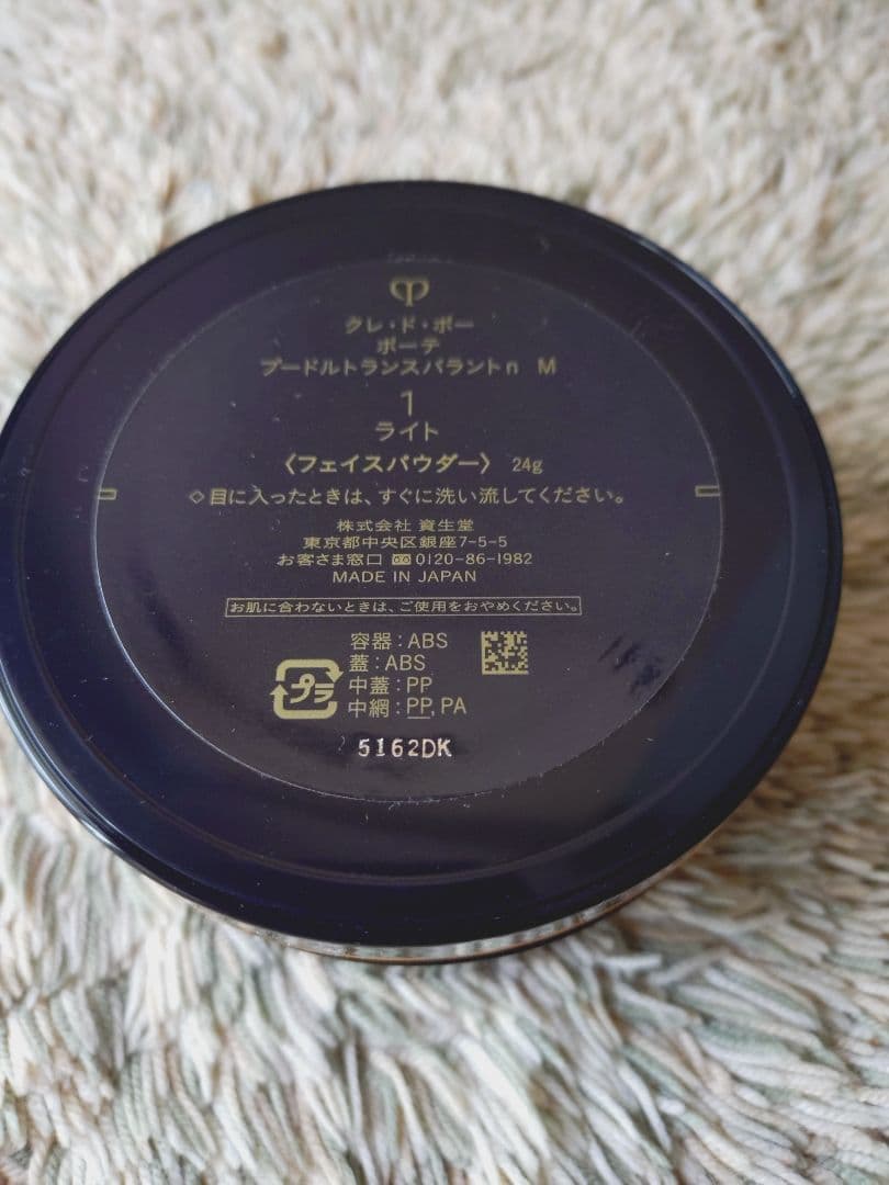 clé de peau フェイスパウダー 24g　ライト1 　1回使用　箱つき