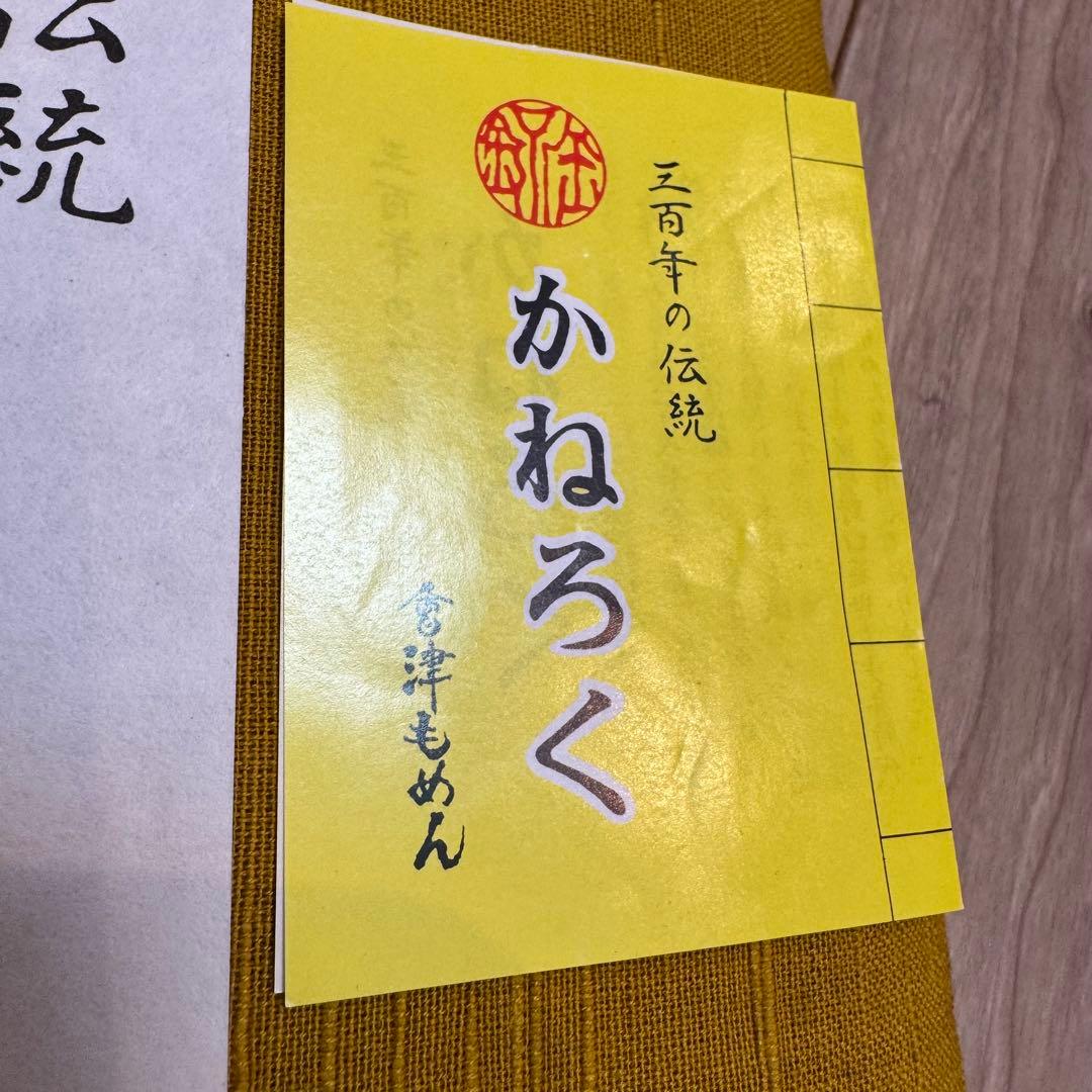 未使用　超美品　会津木綿　もめん　綿　反物　黄色　無地　ハンドメイド