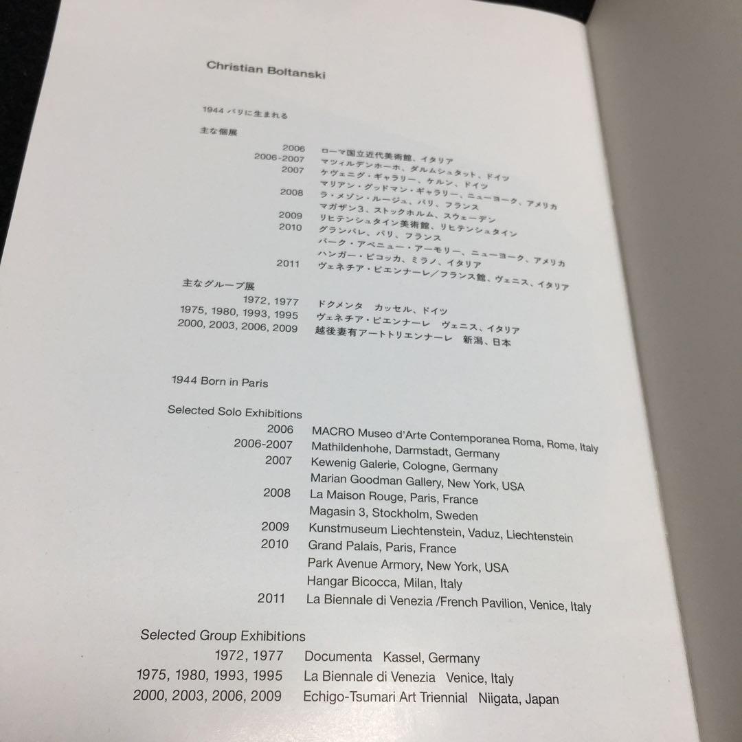 クリスチャン•ボルタンスキー　心臓音のアーカイブ