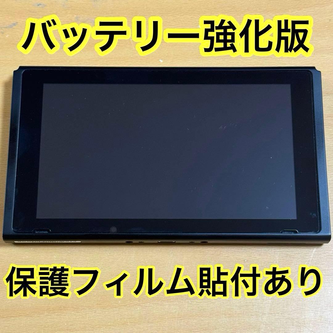 Nintendo Switch本体のみ（2020年製・バッテリー強化版）