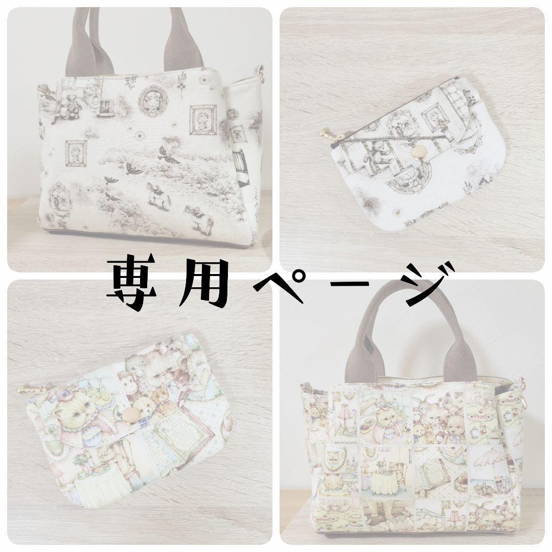 《専用》ハンドメイド 12cm 親子がま口財布 22fabric