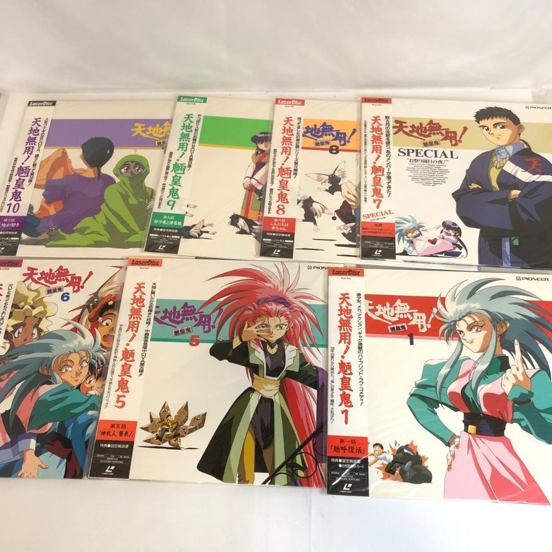 レーザーディスク、「天地無用シリーズ」劇場版/OVA/テレビシリーズ 　レア商品
