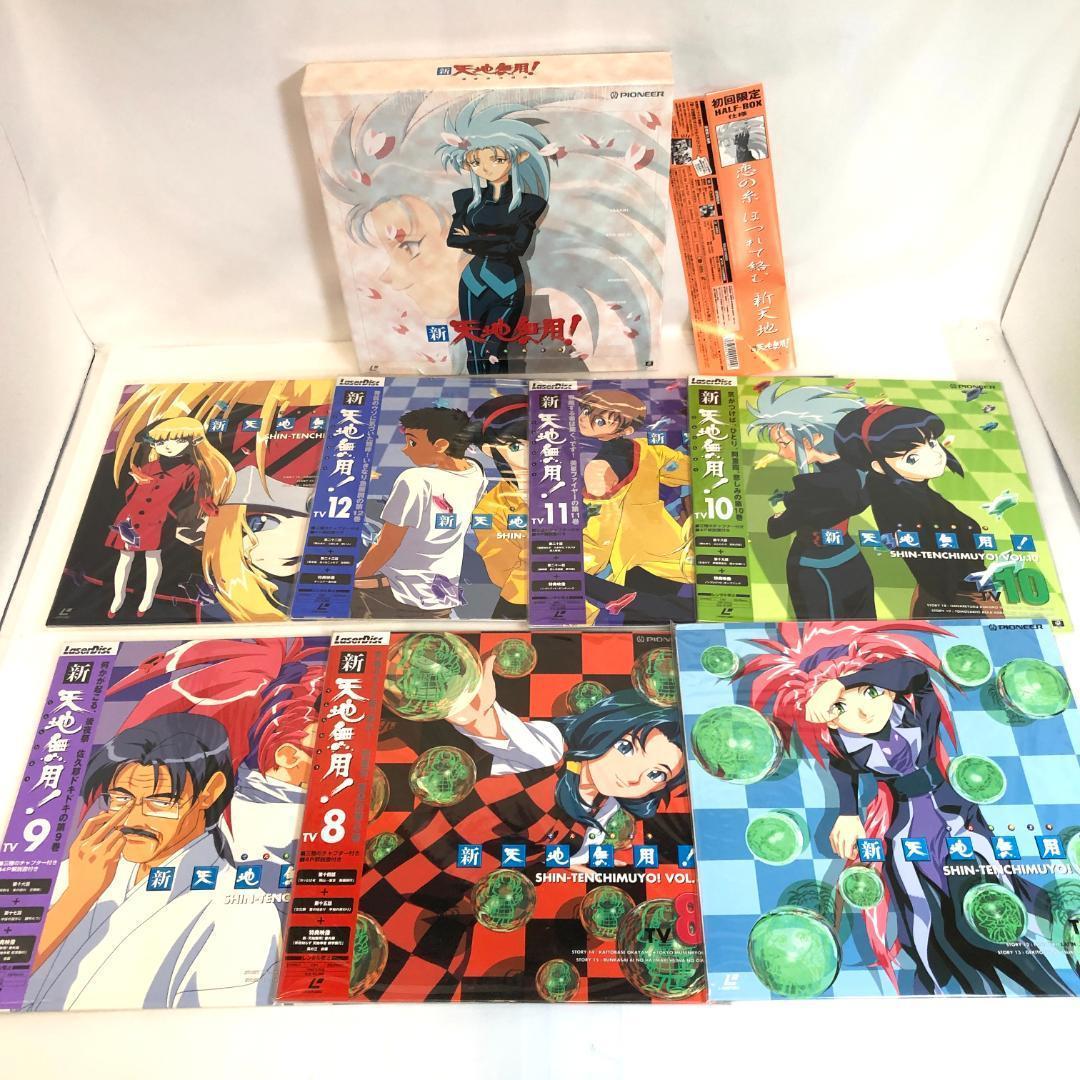 レーザーディスク、「天地無用シリーズ」劇場版/OVA/テレビシリーズ 　レア商品