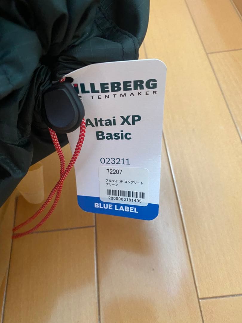 HILLEBERG Altai XP グリーン　アルタイ