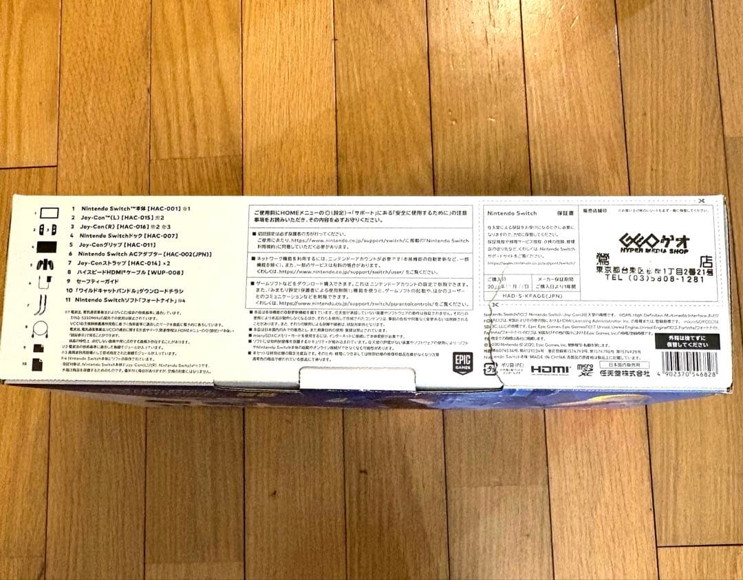 【Nintendo Switch】任天堂スイッチ 本体 フォートナイトコラボ